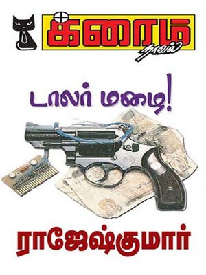 cover image of Dollar Mazhai